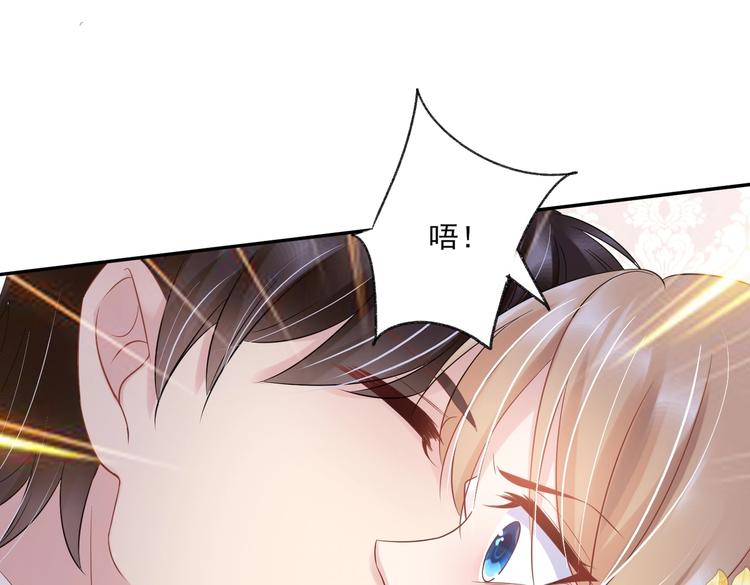 《契约甜宠惹火辣妈别想逃》11 送上总裁的床？！ 第17页