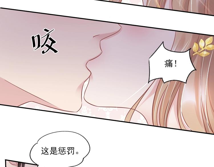 《契约甜宠惹火辣妈别想逃》11 送上总裁的床？！ 第19页