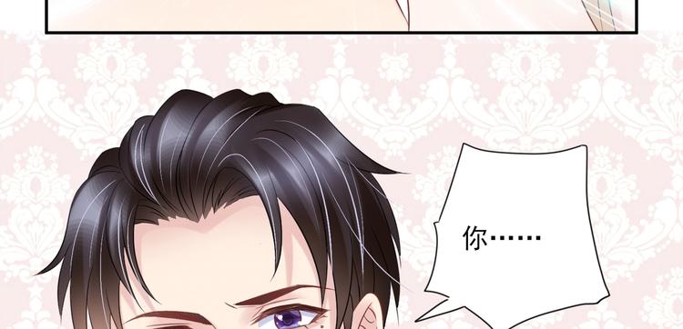 《契约甜宠惹火辣妈别想逃》11 送上总裁的床？！ 第24页