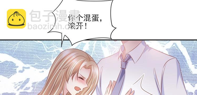 《契约甜宠惹火辣妈别想逃》11 送上总裁的床？！ 第29页