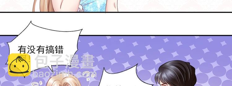 《契约甜宠惹火辣妈别想逃》11 送上总裁的床？！ 第4页