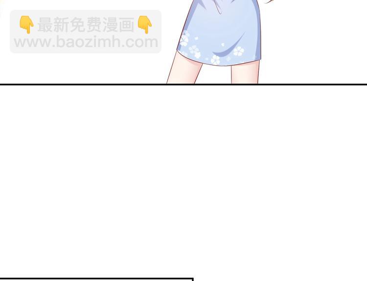 《契约甜宠惹火辣妈别想逃》09 混入宴会 第10页