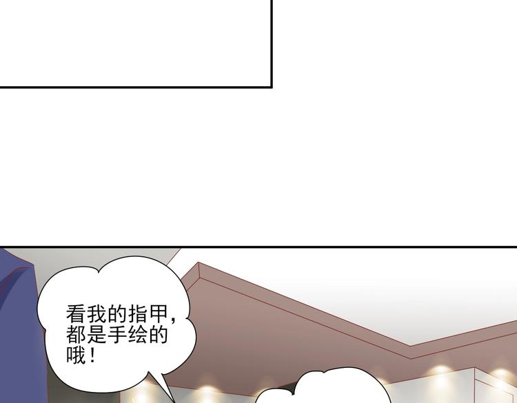 《契约甜宠惹火辣妈别想逃》09 混入宴会 第11页