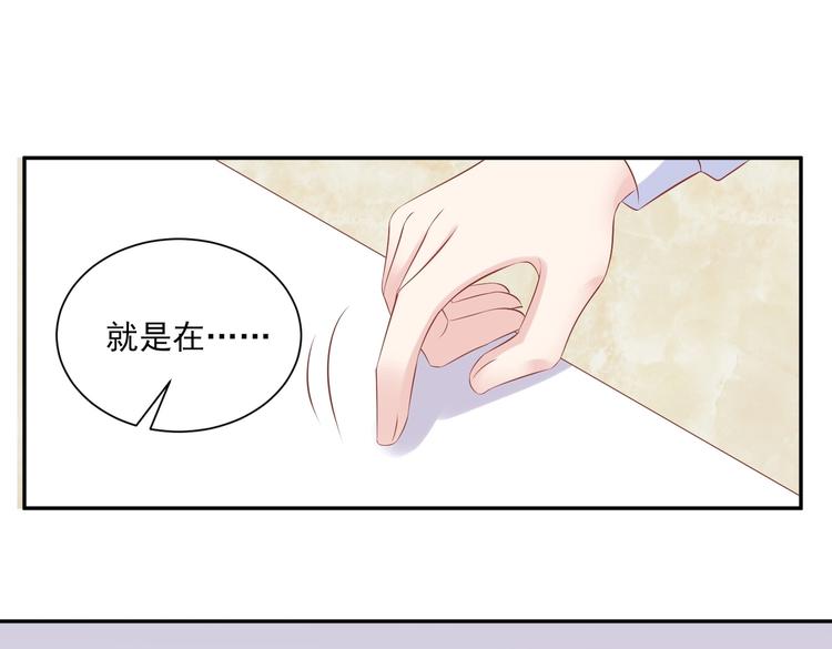 《契约甜宠惹火辣妈别想逃》09 混入宴会 第13页