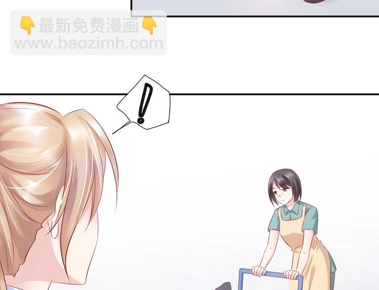 《契约甜宠惹火辣妈别想逃》09 混入宴会 第28页