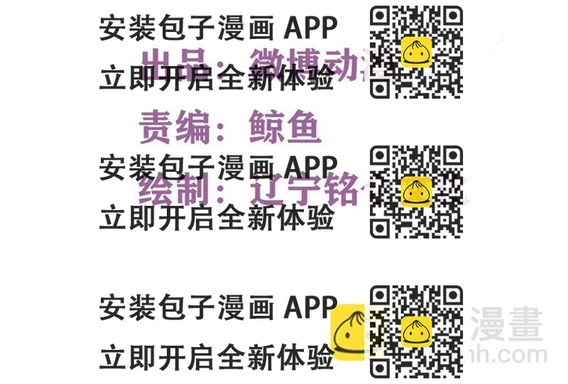 《契约甜宠惹火辣妈别想逃》09 混入宴会 第2页
