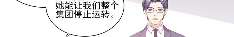 《契约甜宠惹火辣妈别想逃》09 混入宴会 第44页