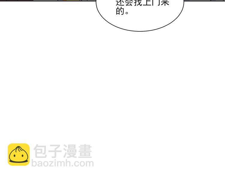 《契约甜宠惹火辣妈别想逃》09 混入宴会 第48页