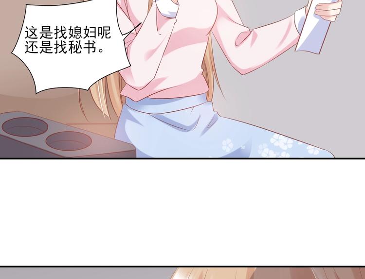 《契约甜宠惹火辣妈别想逃》09 混入宴会 第6页