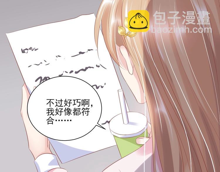 《契约甜宠惹火辣妈别想逃》09 混入宴会 第7页