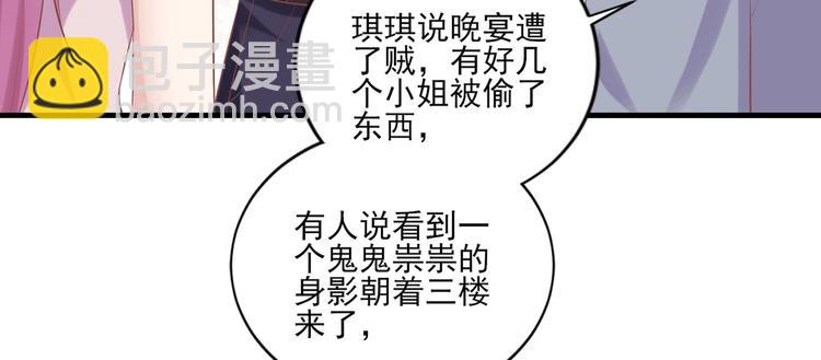 《契约甜宠惹火辣妈别想逃》12 夏千易是小偷！ 第18页