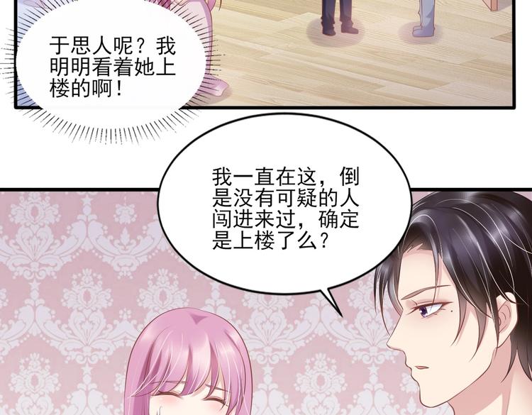 《契约甜宠惹火辣妈别想逃》12 夏千易是小偷！ 第20页