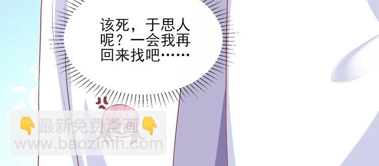 《契约甜宠惹火辣妈别想逃》12 夏千易是小偷！ 第24页