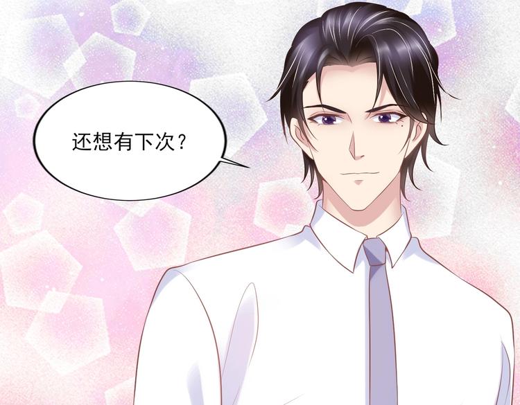 《契约甜宠惹火辣妈别想逃》12 夏千易是小偷！ 第32页
