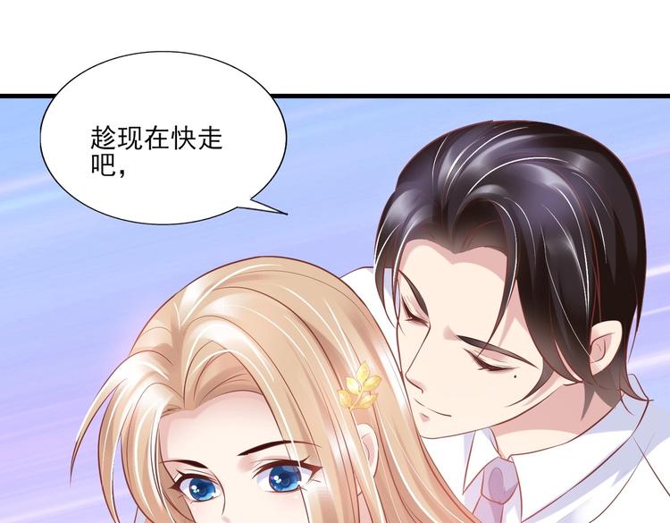 《契约甜宠惹火辣妈别想逃》12 夏千易是小偷！ 第38页