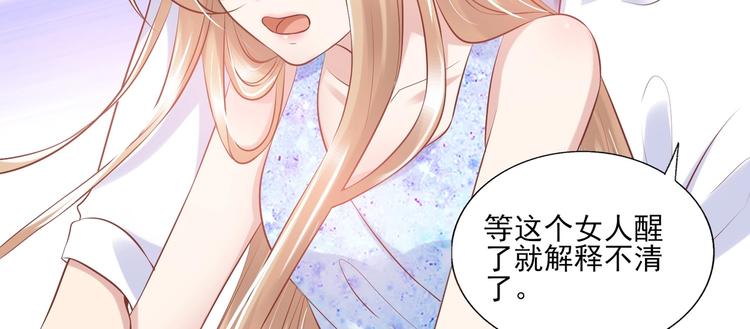 《契约甜宠惹火辣妈别想逃》12 夏千易是小偷！ 第39页