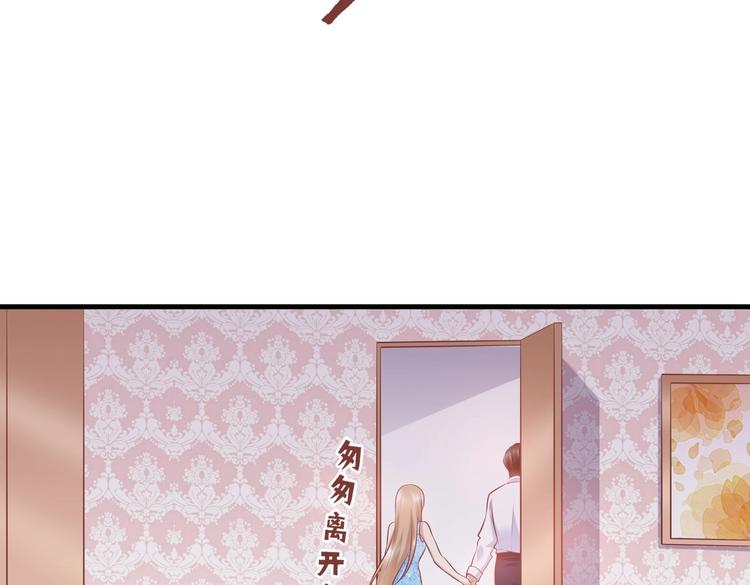 《契约甜宠惹火辣妈别想逃》12 夏千易是小偷！ 第41页