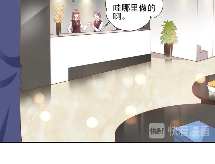 《契约甜宠惹火辣妈别想逃》09 混入宴会 第12页