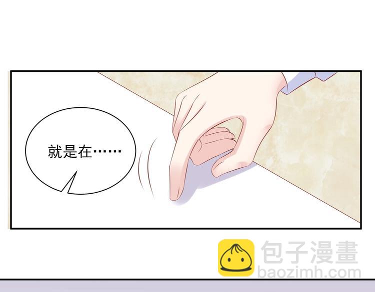 《契约甜宠惹火辣妈别想逃》09 混入宴会 第13页