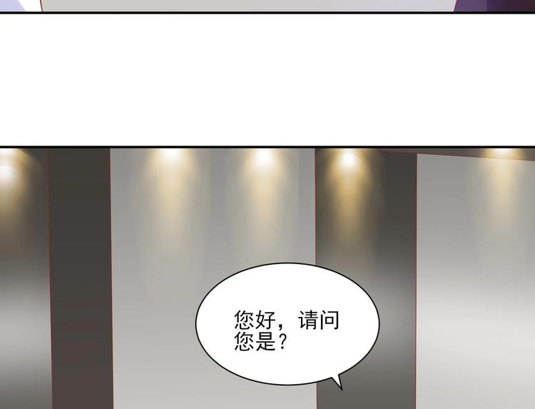 《契约甜宠惹火辣妈别想逃》09 混入宴会 第16页