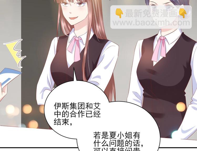 《契约甜宠惹火辣妈别想逃》09 混入宴会 第22页