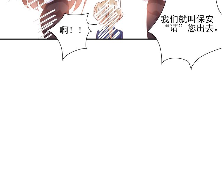 《契约甜宠惹火辣妈别想逃》09 混入宴会 第24页