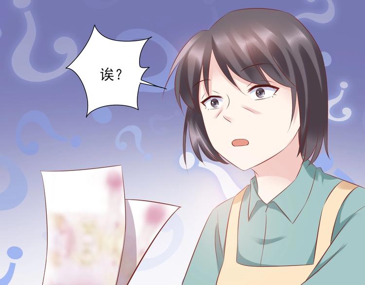 《契约甜宠惹火辣妈别想逃》09 混入宴会 第31页