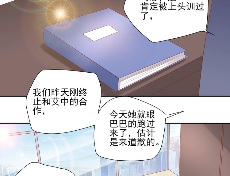 《契约甜宠惹火辣妈别想逃》09 混入宴会 第36页