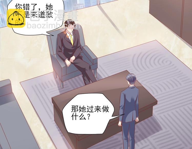 《契约甜宠惹火辣妈别想逃》09 混入宴会 第37页