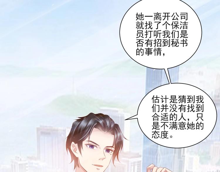 《契约甜宠惹火辣妈别想逃》09 混入宴会 第40页