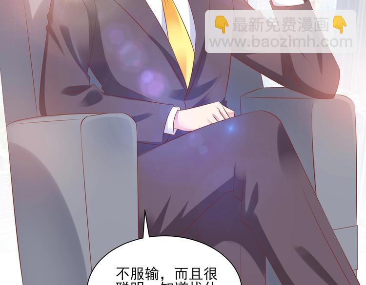 《契约甜宠惹火辣妈别想逃》09 混入宴会 第42页