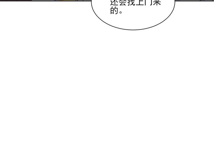 《契约甜宠惹火辣妈别想逃》09 混入宴会 第48页