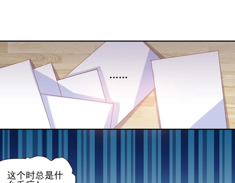 《契约甜宠惹火辣妈别想逃》09 混入宴会 第49页