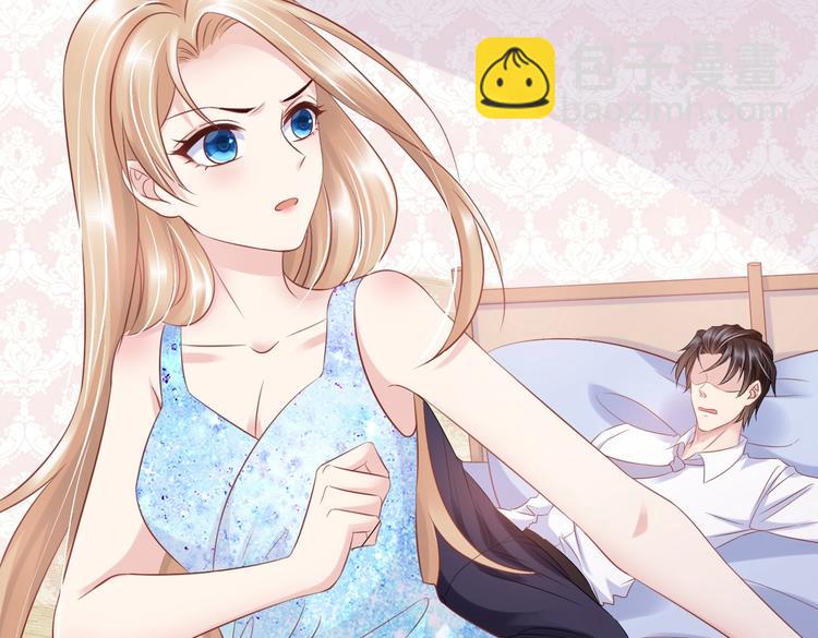 《契约甜宠惹火辣妈别想逃》11 送上总裁的床？！ 第36页