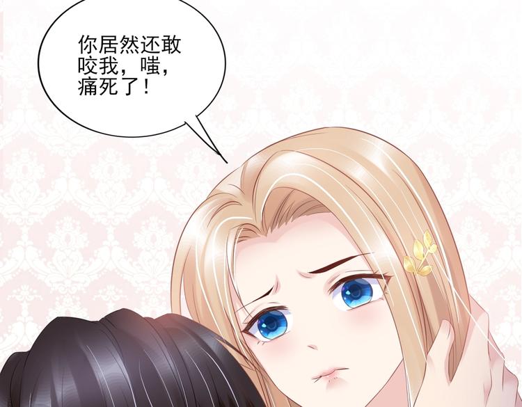 《契约甜宠惹火辣妈别想逃》11 送上总裁的床？！ 第48页