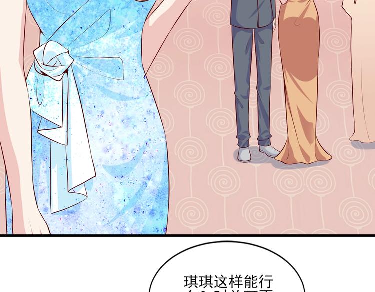 《契约甜宠惹火辣妈别想逃》10 居然就是这个和我缠绵的男人？！ 第13页