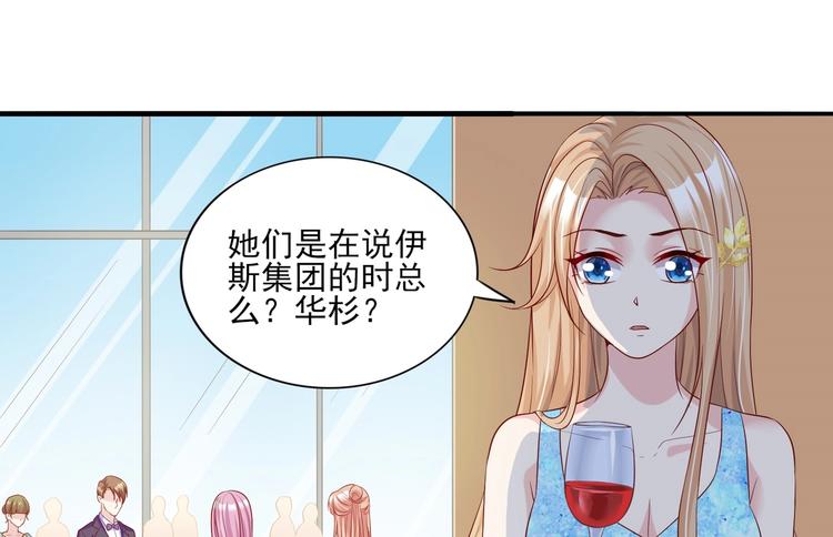 《契约甜宠惹火辣妈别想逃》10 居然就是这个和我缠绵的男人？！ 第22页