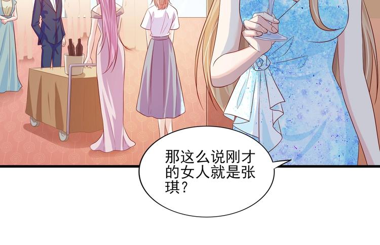 《契约甜宠惹火辣妈别想逃》10 居然就是这个和我缠绵的男人？！ 第23页