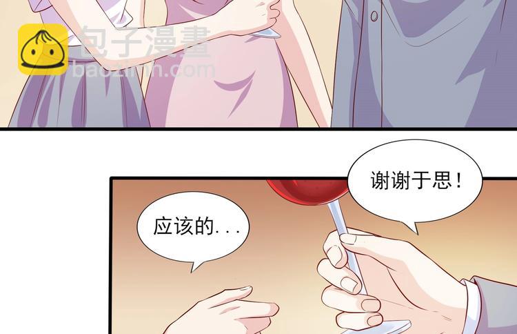 《契约甜宠惹火辣妈别想逃》10 居然就是这个和我缠绵的男人？！ 第26页