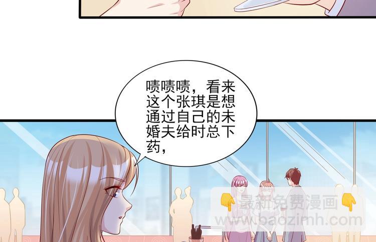 《契约甜宠惹火辣妈别想逃》10 居然就是这个和我缠绵的男人？！ 第27页