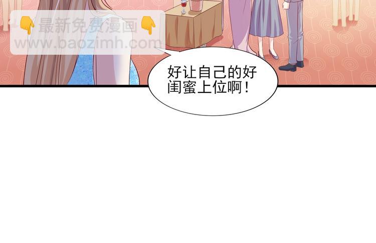 《契约甜宠惹火辣妈别想逃》10 居然就是这个和我缠绵的男人？！ 第28页