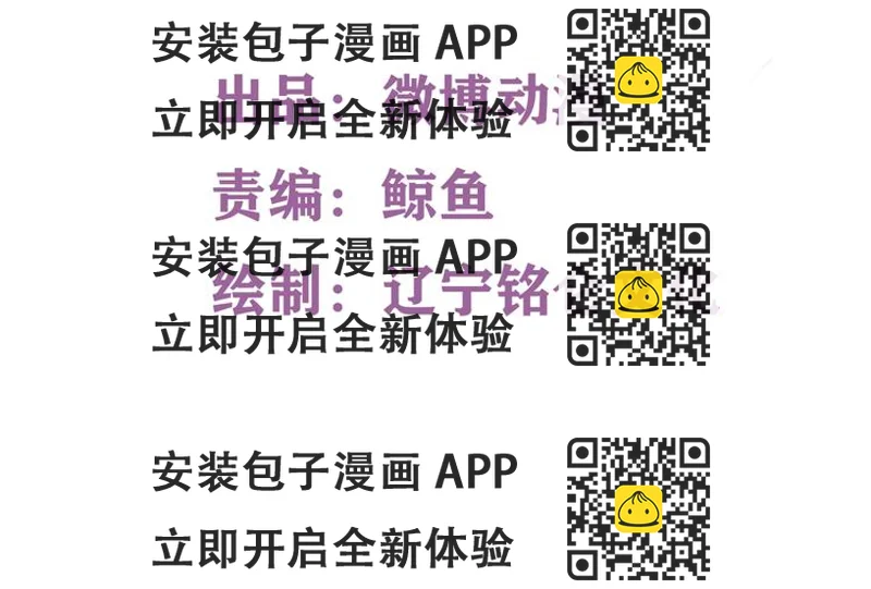 《契约甜宠惹火辣妈别想逃》10 居然就是这个和我缠绵的男人？！ 第2页