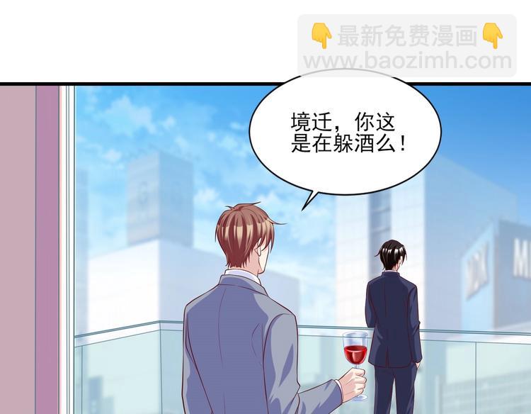 《契约甜宠惹火辣妈别想逃》10 居然就是这个和我缠绵的男人？！ 第30页