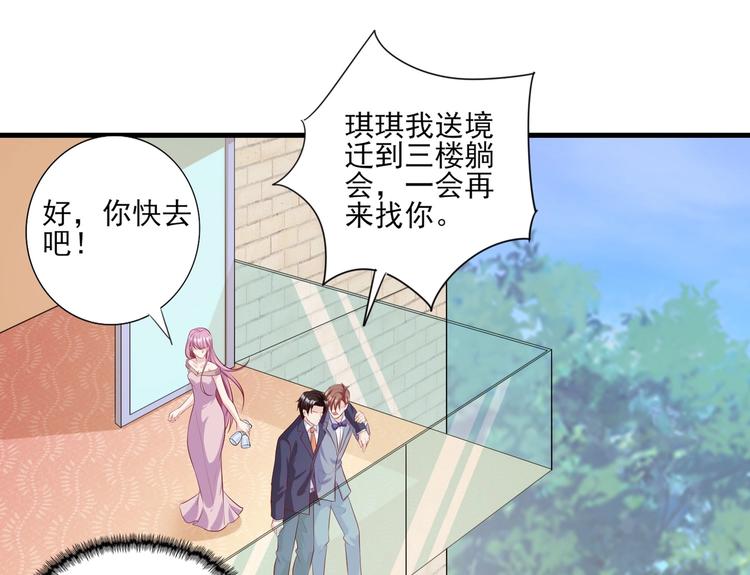 《契约甜宠惹火辣妈别想逃》10 居然就是这个和我缠绵的男人？！ 第39页