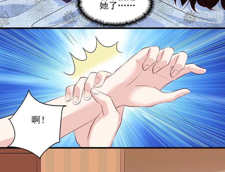 《契约甜宠惹火辣妈别想逃》10 居然就是这个和我缠绵的男人？！ 第45页
