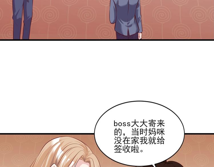 《契约甜宠惹火辣妈别想逃》10 居然就是这个和我缠绵的男人？！ 第7页