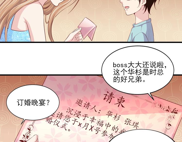 《契约甜宠惹火辣妈别想逃》10 居然就是这个和我缠绵的男人？！ 第9页