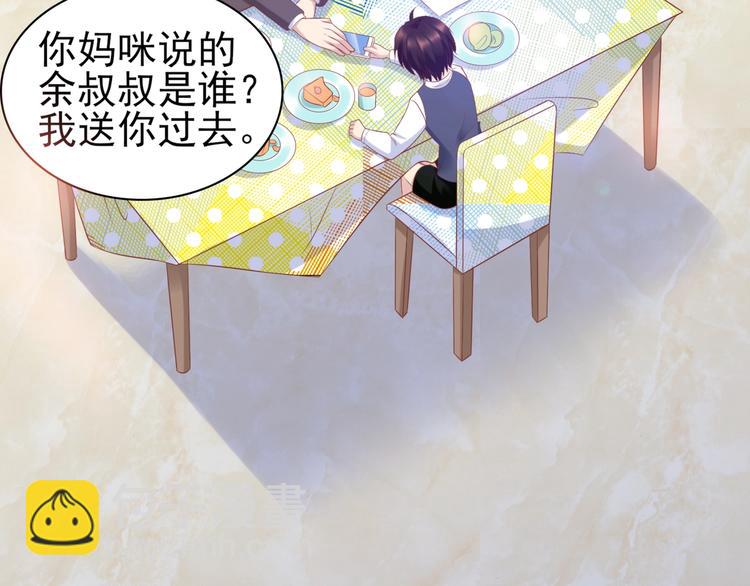 《契约甜宠惹火辣妈别想逃》14 营救娇妻 第10页