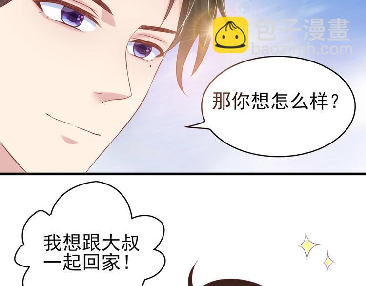 《契约甜宠惹火辣妈别想逃》14 营救娇妻 第15页