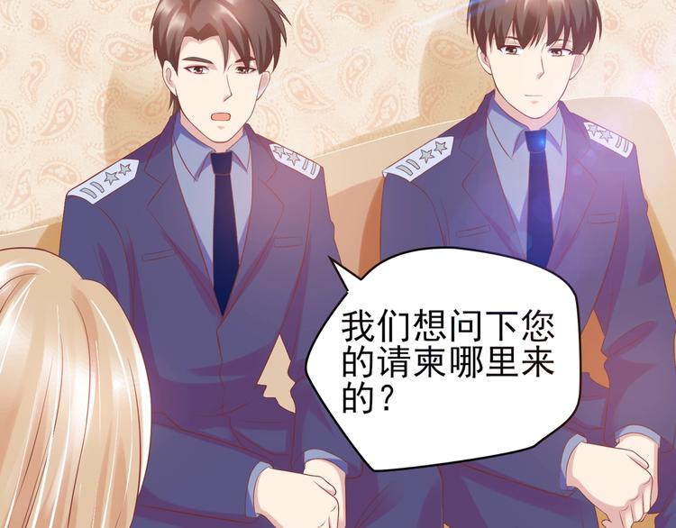 《契约甜宠惹火辣妈别想逃》14 营救娇妻 第20页